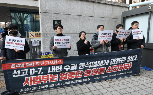 참여연대 민주사회를위한변호사모임 군인권센터가 지난 12일 서울 서초구 서울중앙지방법원 인근에서 연 윤석열 전 대통령 중형 촉구 기자회견에서 참가자들이 손팻말을 들고 있다 사진연합뉴스