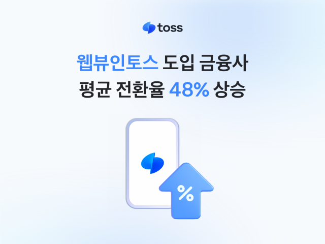 사진토스