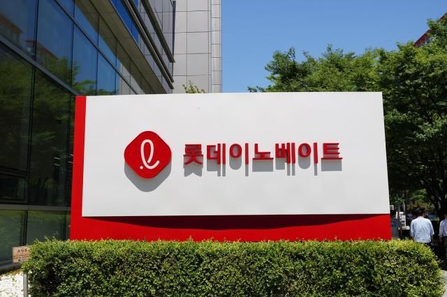 롯데이노베이트 현판사진롯데이노베이트