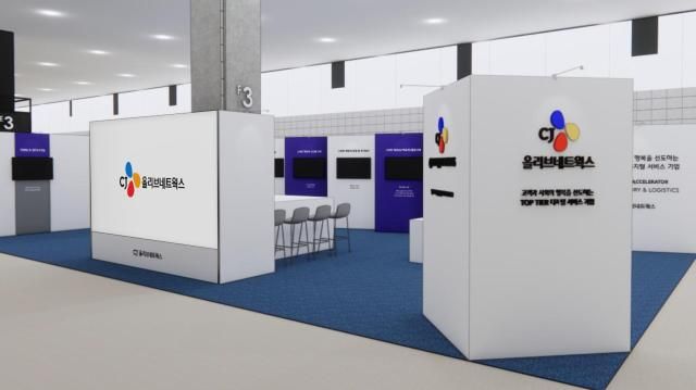 CJ올리브네트웍스 AW2026 전시 부스 이미지 사진CJ올리브네트웍스