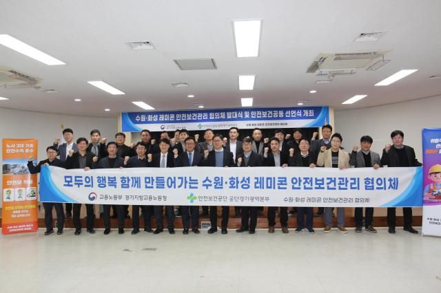 ‘수원·화성 레미콘 제조사 안전보건관리 협의체 발대식’이 지난 24일 경기지방고용노동청 대회의실에서 개최된 가운데 삼표산업 김환수 CSO최고안전책임자 사진 앞줄 가운데 오른쪽 김도형 경기지방고용노동청장사진 앞줄 왼쪽에서 다섯번째 김인우 안전보건공단 경기광역본부장사진 앞줄 가운데 등 주요 참석자들이 기념촬영을 하고 있다 사진 제공삼표그룹