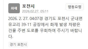 사진안전재난문자