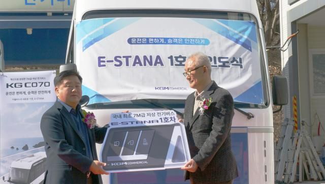 지난 25일 경기도 광명시에 위치한 자경마을버스에서 열린 ‘이-스타나’ 1호차 인도식에 참석한 김종현 KGMC 대표이사가운데 및 장관수 자경마을버스 대표이사를 비롯해 광명시청 경기마을버스조합 경기도 10여개 마을버스 회사 관계자 등이 기념촬영하고 있다