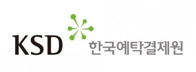 사진한국예탁결제원