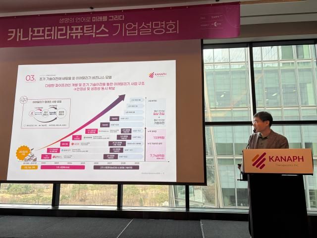 이병철 카나프테라퓨틱스 대표가 27일 서울 여의도 콘래드호텔에서 코스닥시장 상장을 위한 기업공개IPO 기자 간담회에서 발언하고 있다 사진IR큐더스