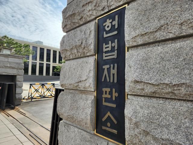 서울 종로구 헌법재판소 사진연합뉴스