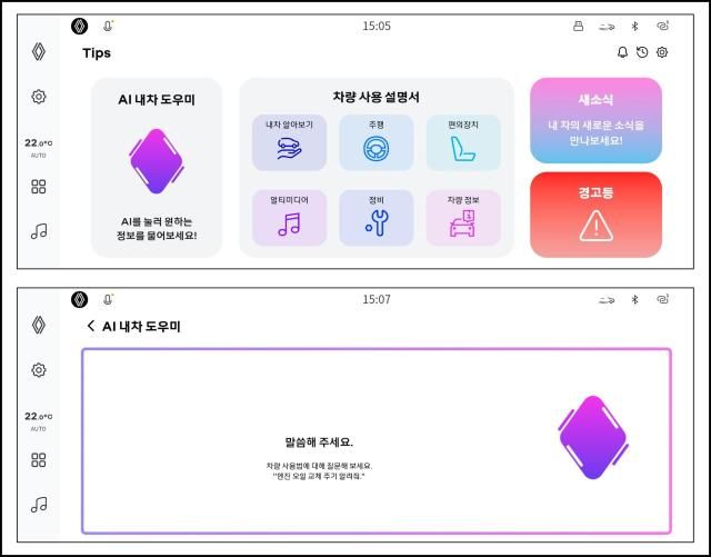 르노 필랑트에 탑재된 팁스 화면사진르노코리아