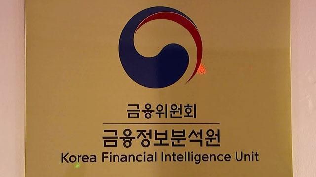 지난 10월 29일 금융위는 이형주 금융정보분석원FIU 원장을 임명하며 정권 교체 여파로 지연됐던 1급 인사를 마무리했다사진연합뉴스