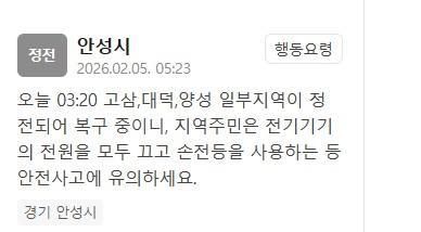 사진안전재난문자