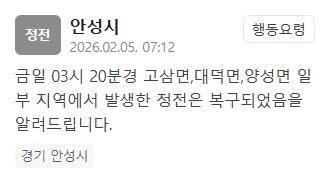 사진안전재난문자