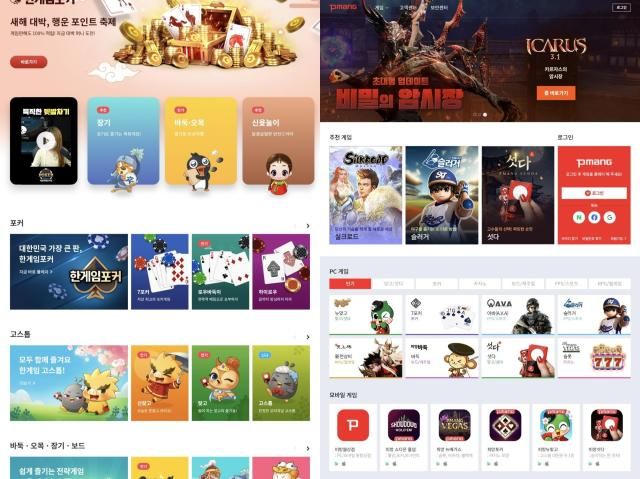 왼쪽부터 NHN 한게임 네오위즈 피망 출처각사