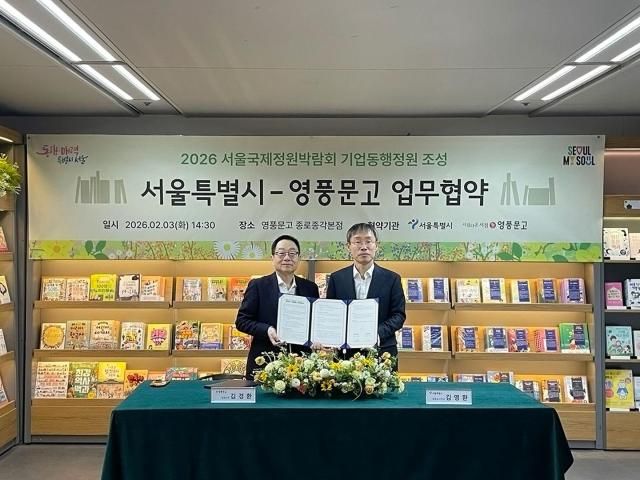 경환 영풍문고 대표왼쪽와 김영환 서울시 정원도시국장 사진영풍