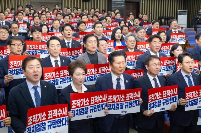 정청래 더불어민주당 대표와 한병도 원내대표를 비롯한 의원들이 5일 국회에서 열린 정책 의원총회에서 검찰 규탄 및 개혁 구호를 외치고 있다 사진연합뉴스 