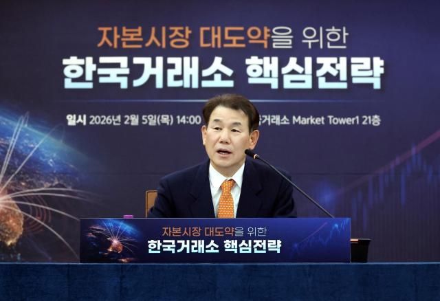 사진한국거래소