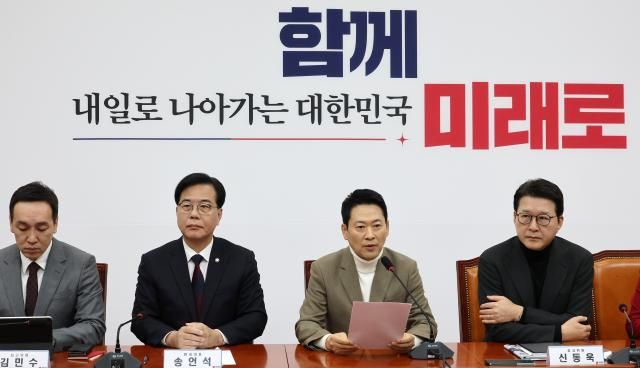 장동혁 국민의힘 대표왼쪽에서 세 번째가 5일 국회에서 열린 최고위원회의에서 모두발언을 하고 있다 사진연합뉴스