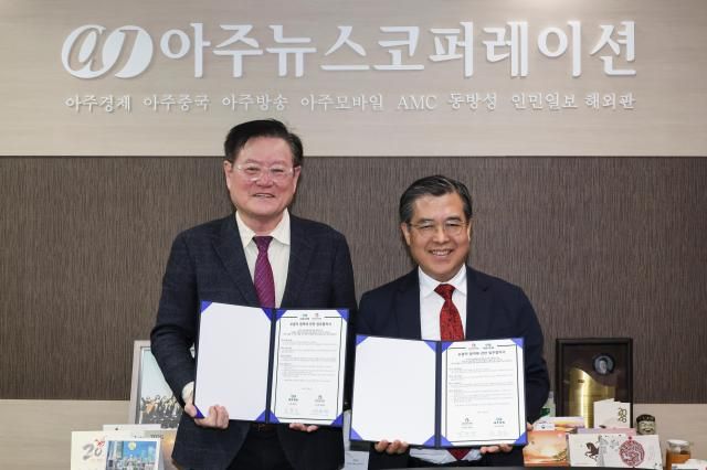 박동석 K헤리티지재단 이사장과 임규진 아주뉴스코퍼레이션 사장이 한국 전통 유산의 디지털 보전과 세계화를 위한 포괄적 업무 협약을 체결하고 기념사진을 촬영 사진AJP 유나현