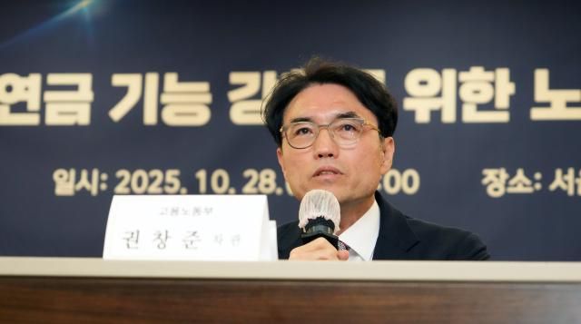 권창준 고용노동부 차관이 지난해 10월 28일 서울지방고용노동청에서 퇴직연금 기능 강화를 위한 노사정 TF 첫 회의를 주재하고 있다 사진고용노동부