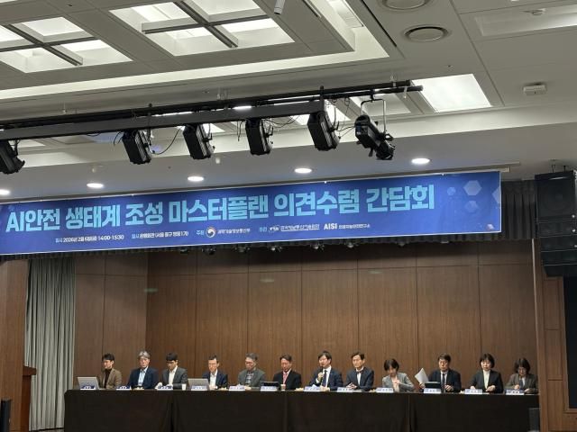 과학기술정보통신부가 주최하고 한국정보통신기술협회TTA와 인공지능안전연구소AI안전연구소가 주관하는 국가 AI 안전 생태계 조성 마스터플랜가칭 의견수렴 간담회가 6일 서울 중구 은행회관 국제회의실에서 열렸다 사진최연재 기자