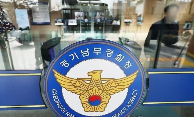 사진경기남부경찰청