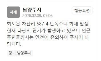 사진안전재난문자