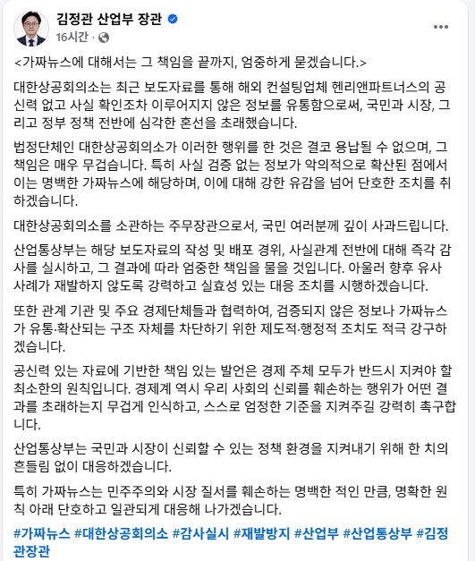 사진김정관 산업통상부 장관 페이스북 갈무리