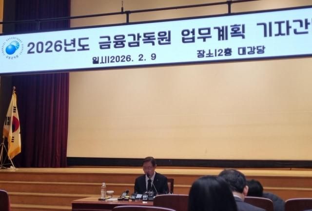 9일 서울 여의도 금융감독원 본원에서 열린 2026년도 금감원 업무계획 기자회견에서 이찬진 금감원장이 발표하고 있다 사진김수지 기자