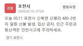 사진안전재난문자