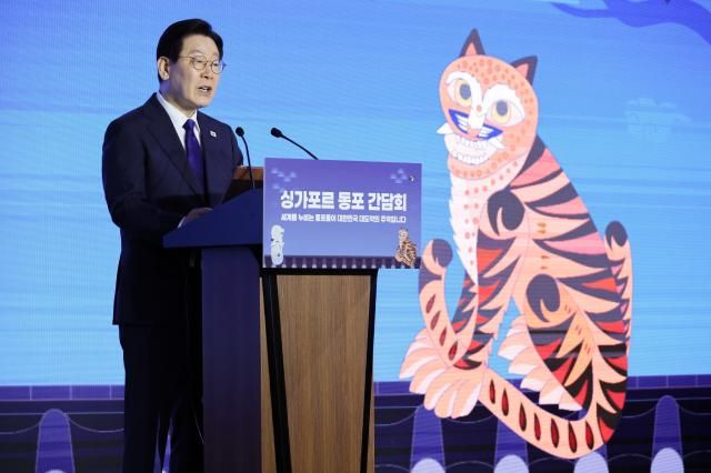 이재명 대통령이 1일 싱가포르 한 호텔에서 열린 동포 만찬간담회에서 인사말을 하고 있다사진연합뉴스