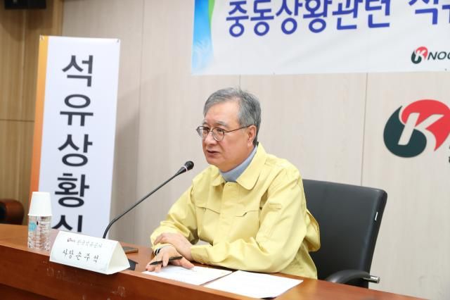 손주석 한국석유공사 사장이 10일 울산 본사에서 중동상황관련 석유상황실 점검회의를 주재하고 있다 사진한국석유공사