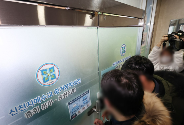 지난 1월 30일 경기도 과천시 신천지 총회 본부에서 한 관계자가 내부로 들어서고 있다 사진연합뉴스