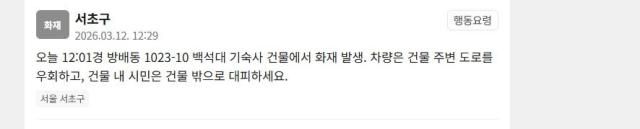 사진안전재난문자