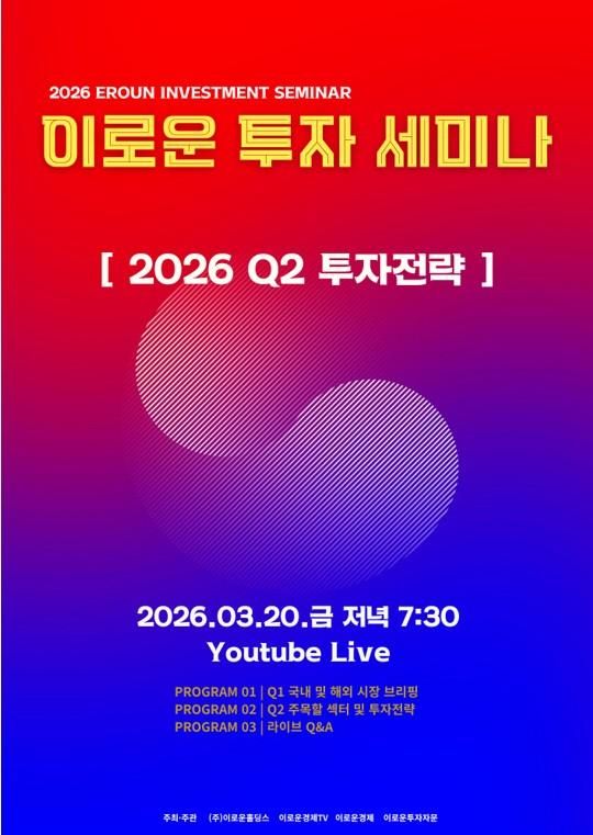 사진이로운홀딩스 제공