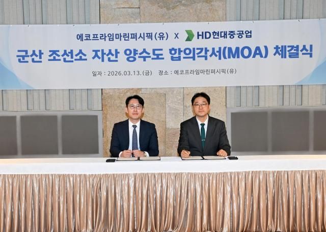 에코프라임마린퍼시픽은 HD현대중공업과 군산조선소 자산양수도를 위한 합의각서를 체결했다 김익수 에코프라임마린퍼시픽 부사장왼쪽 최한내 HD현대중공업 기획부문장오른쪽 사진에코프라임마린퍼시픽