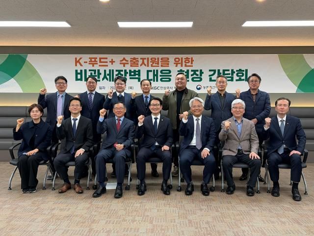 12일 충남 KGC인삼공사 부여공장에서 열린 K-푸드+ 수출 비관세장벽 대응 현장간담회에서 김종구 농림축산식품부 차관앞줄 왼쪽 네 번째 등 참석자들이 기념촬영을 하고 있다 사진KGC인삼공사