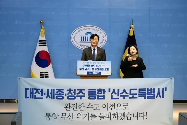 장철민 더불어민주당 의원이 13일 국회 소통관에서 신수도특별시 비전을 제시하고 있다사진연합뉴스