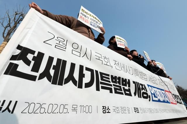 국회 정문 앞에서 전세사기·깡통전세 피해자 전국대책위원회가 연 기자회견에서 참석자들이 2월 임시 국회에서 전세사기특별법 개정안을 처리할 것을 촉구하고 있다 사진연합뉴스