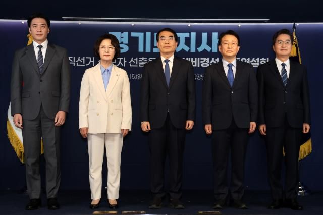 15일 서울 영등포구 더불어민주당 당사에서 열린 더불어민주당 경기도지사 예비경선 합동연설회에서 예비후보들이 기념사진을 찍고 있다 사진연합뉴스