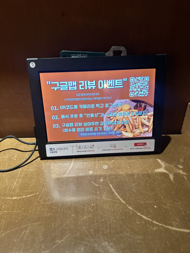 대구 동성로의 한 식당에서 구글 지도 리뷰 이벤트를 하고있다사진블로그 캡쳐