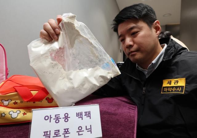 지난달 21일 서울 강남구 서울세관에서 관세청 관계자가 밀수 단속품을 공개하고 있다 이날 관세청은 마약척결 대응본부를 출범한다 사진연합뉴스