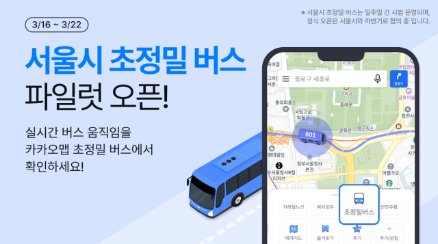 사진카카오맵 제공