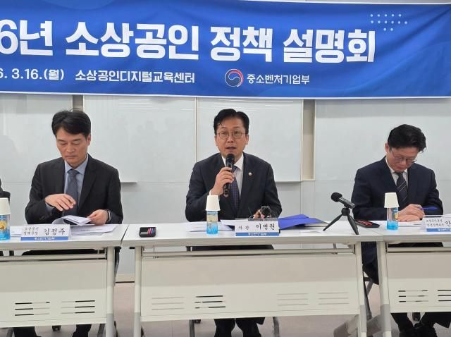 이병권 중소벤처기업부 제2차관가운데이 16일 서울 마포구 소상공인 디지털교육센터에서 개최한 2026년 소상공인 정책 설명회에서 정책방향을 발표하고 있다 사진정연우 기자