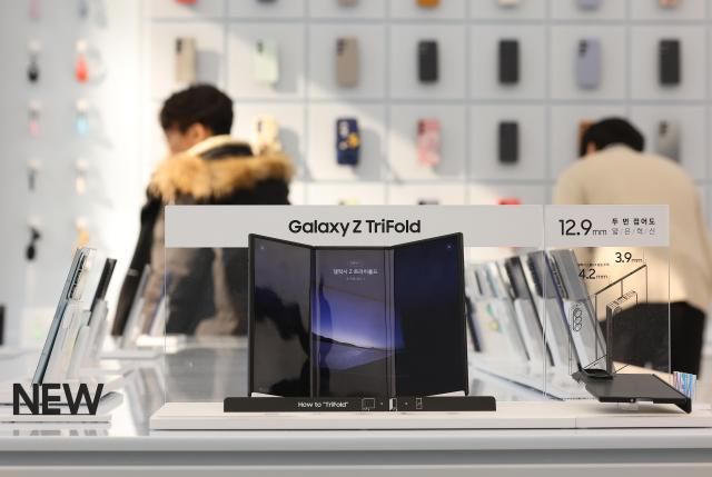 삼성 갤럭시 Z 트라이폴드 사진연합뉴스