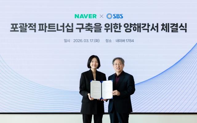 17일 경기도 성남시에 위치한 네이버 1784에서 네이버 최수연 대표 SBS 방문신 사장이 ‘포괄적 파트너십 구축을 위한 양해각서’를 체결했다 사진네이버 