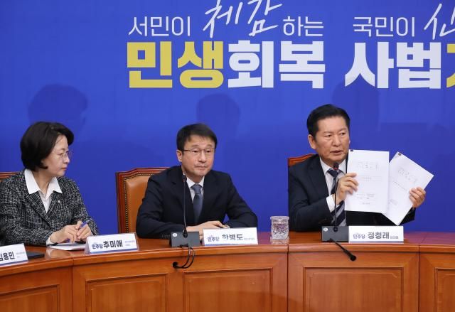 더불어민주당 정청래 대표가 17일 국회에서 검찰 개혁 입법인 중수청법·공소청법 관련 기자회견에서 중수청법·공소청법 수정안을 들어보이고 있다사진연합뉴스