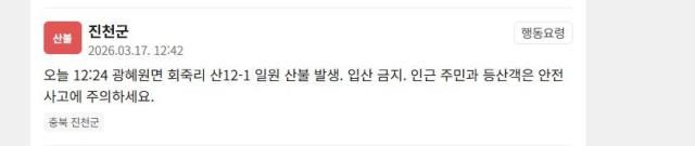 사진안전재난문자