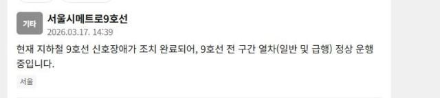 사진안전재난문자