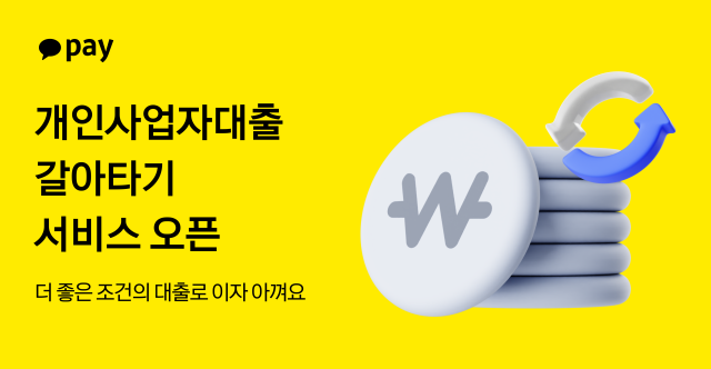 사진카카오페이