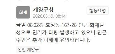 사진안전재난문자