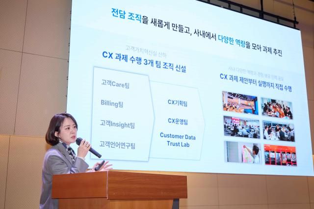 이혜연 SKT 고객가치혁신실장이 발표하는 모습사진SK텔레콤