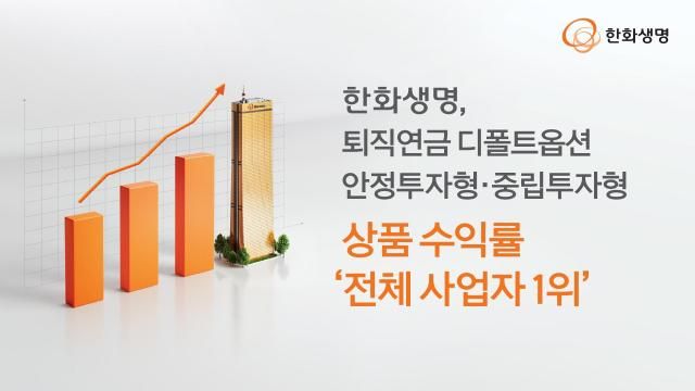 사진한화생명